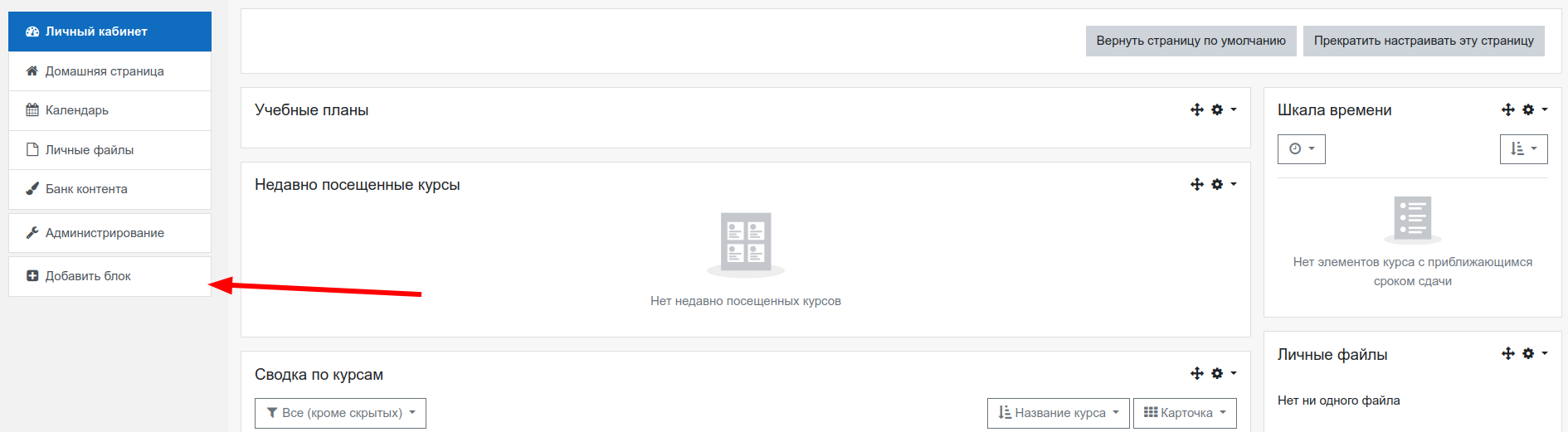 Добавление block_biblioclub_ru