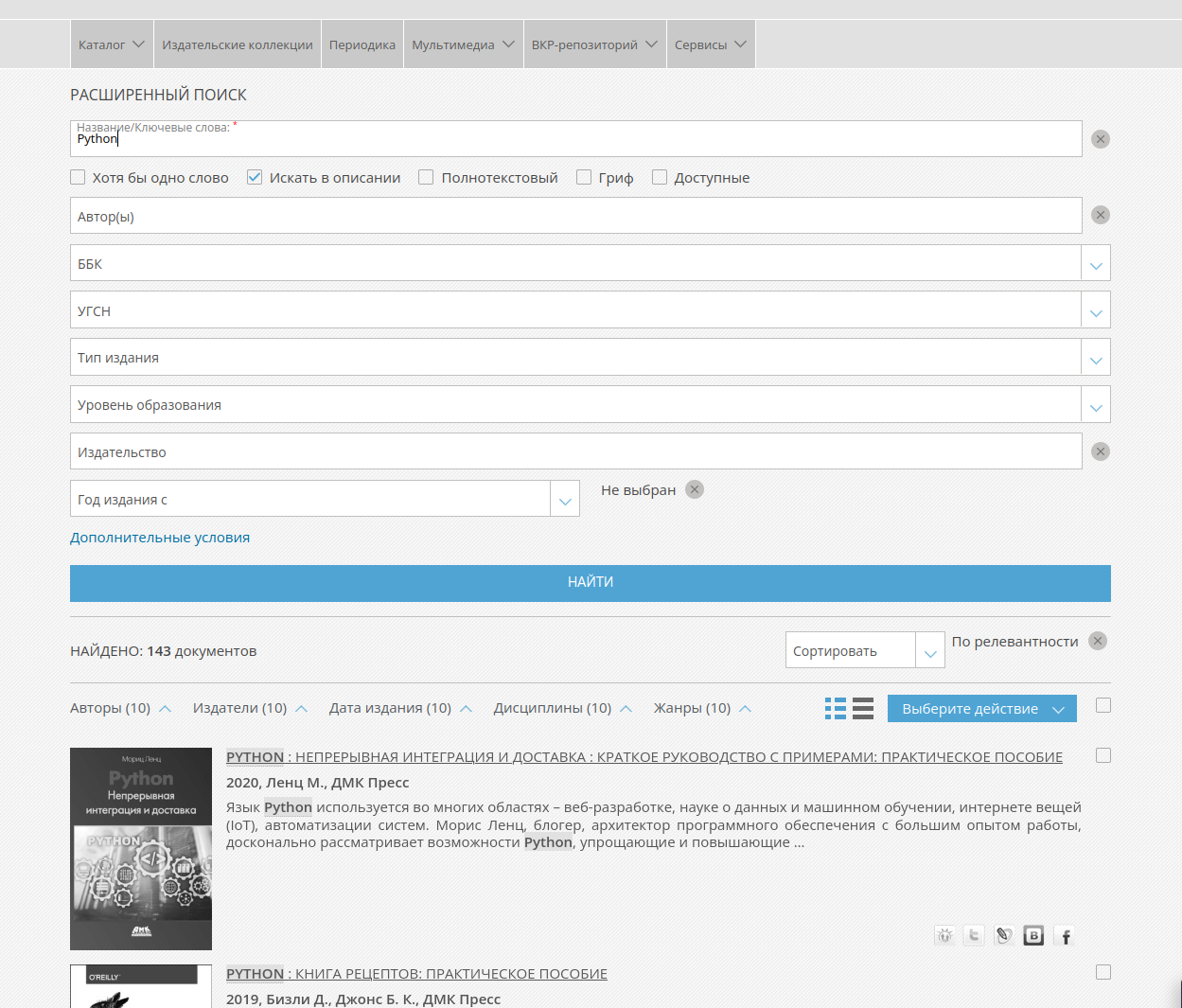 Использование mod_biblioclubrubook