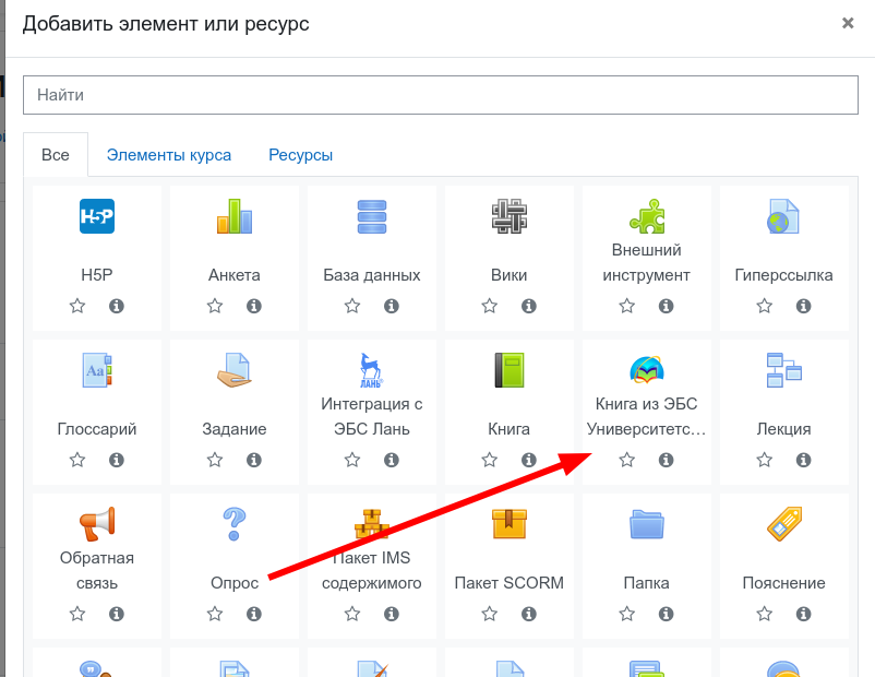 Использование mod_biblioclubrubook
