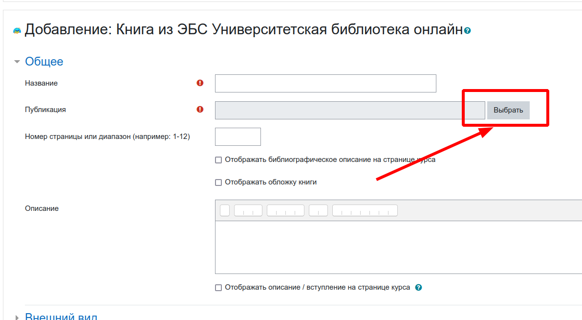 Использование mod_biblioclubrubook