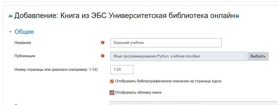 Использование mod_biblioclubrubook