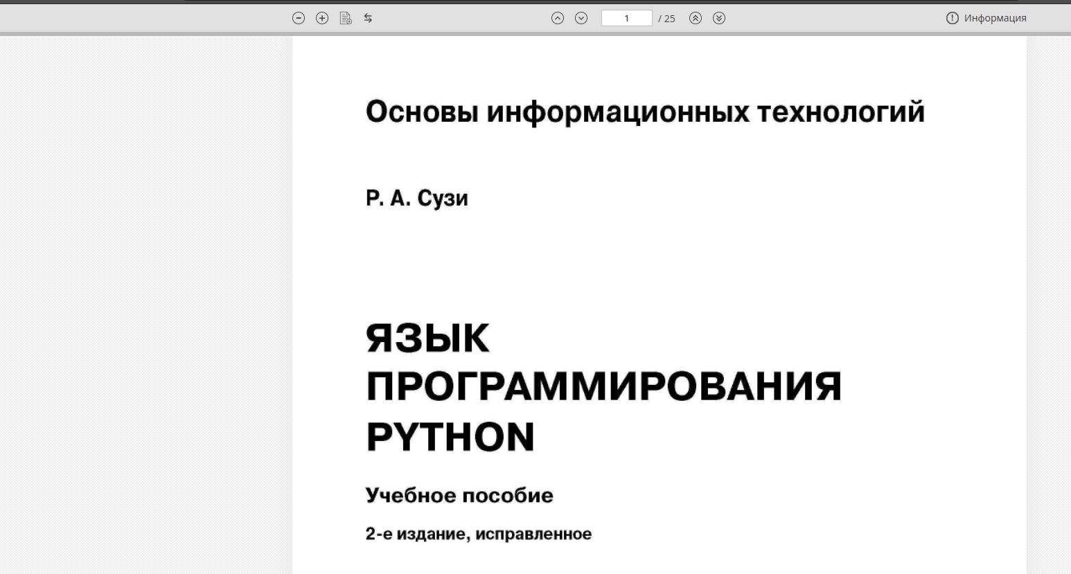 Использование mod_biblioclubrubook